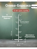 напольная подставка для цветов разборная металлическая